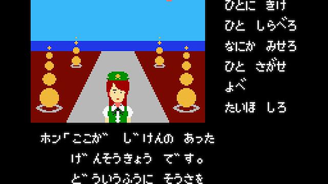 Image for the game Touhou Komakyou