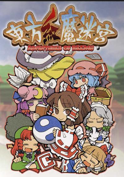Cover image for the game Touhou Kouma Meikyuu: Adventures of Reimu