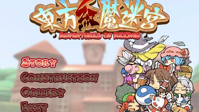 Image for the game Touhou Kouma Meikyuu: Adventures of Reimu