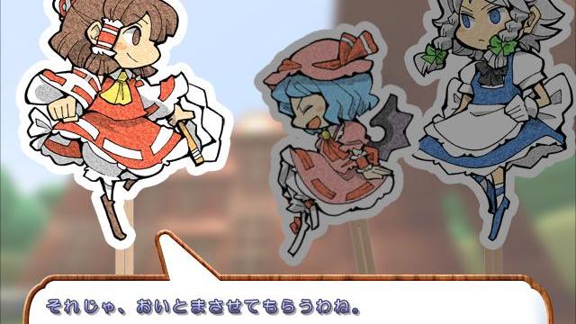 Image for the game Touhou Kouma Meikyuu: Adventures of Reimu