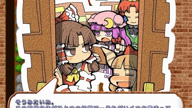 Image for the game Touhou Kouma Meikyuu: Adventures of Reimu