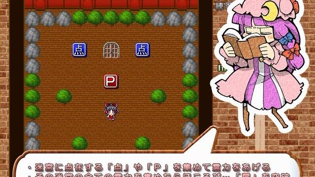 Image for the game Touhou Kouma Meikyuu: Adventures of Reimu