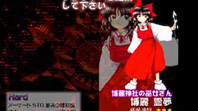 Image for the game Touhou Koumakyou: The Embodiment of Scarlet Devil