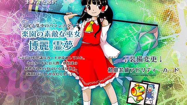Image for the game Touhou Kouryuudou: Unconnected Marketeers