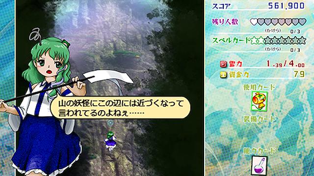 Image for the game Touhou Kouryuudou: Unconnected Marketeers