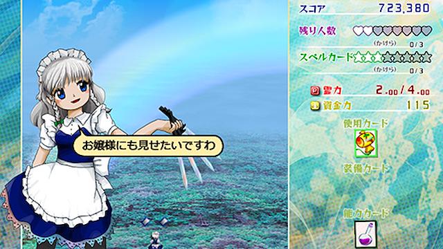 Image for the game Touhou Kouryuudou: Unconnected Marketeers