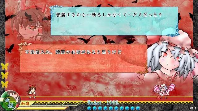 Image for the game Touhou Madan Zan Cronica: Unbelieved Heroes