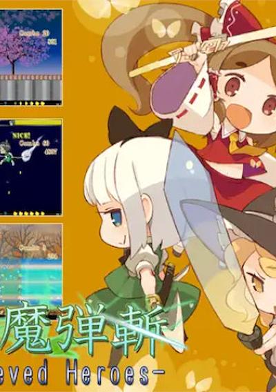 Cover image for the game Touhou Madan Zan: Unbelieved Heroes