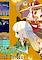 Cover image for the game Touhou Madan Zan: Unbelieved Heroes