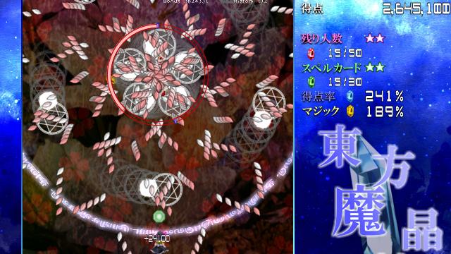 Image for the game Touhou Mashousei: Fairies of Sorcery