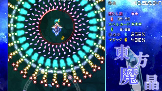 Image for the game Touhou Mashousei: Fairies of Sorcery
