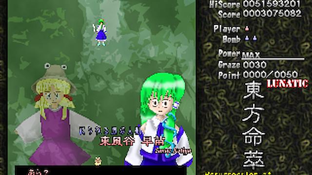 Image for the game Touhou Meisuishu: Resurrection of Heaven's Liquor