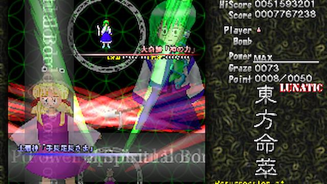 Image for the game Touhou Meisuishu: Resurrection of Heaven's Liquor