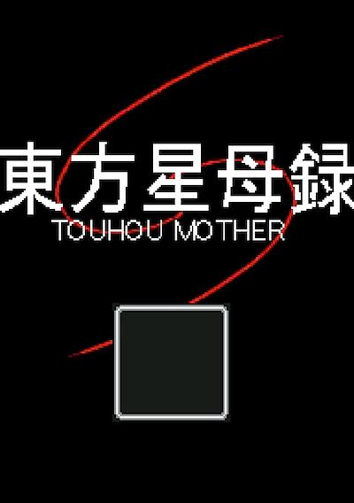 Cover image for the game Touhou Mother