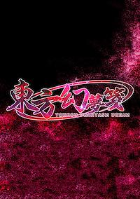Cover image for the game Touhou Phantasm Dream