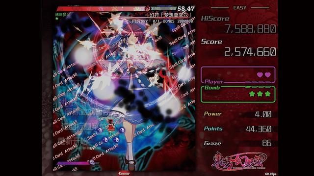 Image for the game Touhou Phantasm Dream