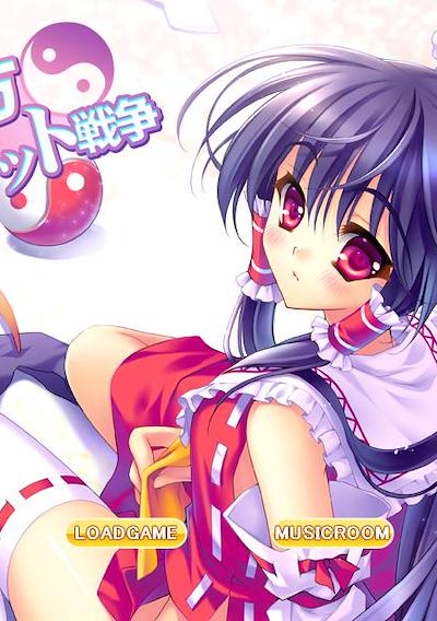 Cover image for the game Touhou Pocket Wars