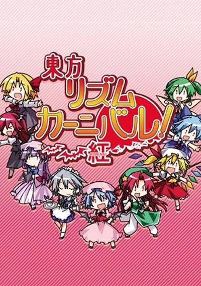 Cover image for the game Touhou Rhythm Carnival! Kurenai
