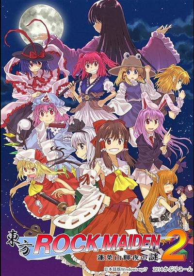 Cover image for the game Touhou Rock Maiden 2: Houraisan Kaguya no Nazo