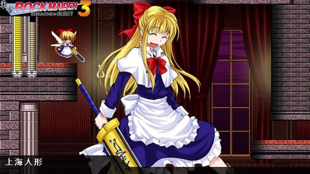 Image for the game Touhou Rock Maiden 3: Houraisan Kaguya no Saigo!?