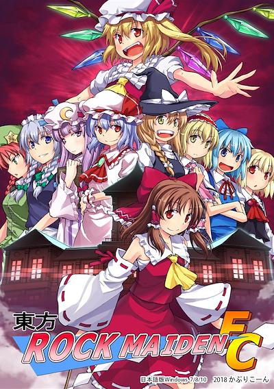 Cover image for the game Touhou Rock Maiden FC