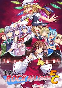Cover image for the game Touhou Rock Maiden FC