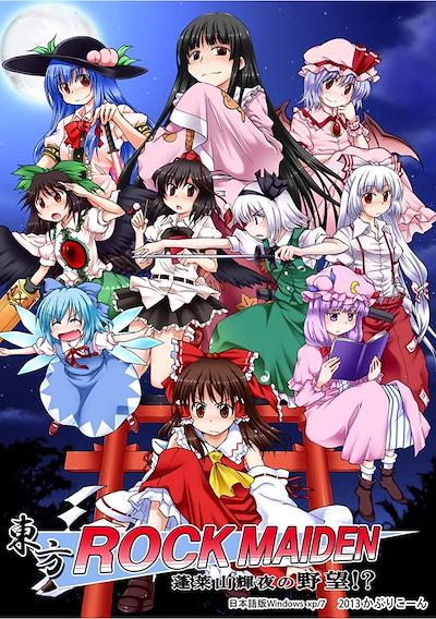 Cover image for the game Touhou Rock Maiden: Houraisan Kaguya no Yabou!?