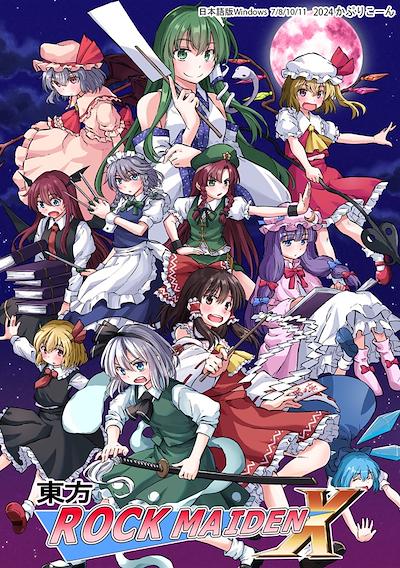 Cover image for the game Touhou Rock Maiden X