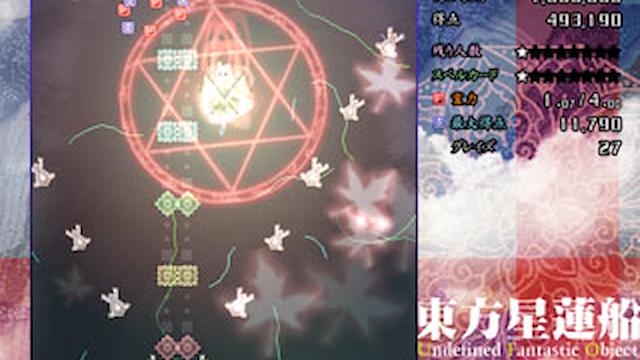 Image for the game Touhou Seirensen: Undefined Fantastic Object