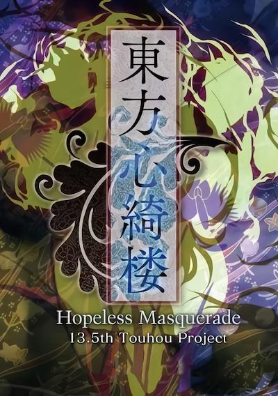 Cover image for the game Touhou Shinkirou: Hopeless Masquerade