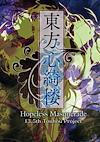Cover image for the game Touhou Shinkirou: Hopeless Masquerade
