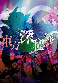 Cover image for the game Touhou Shinpiroku: Urban Legend in Limbo.