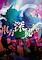 Cover image for the game Touhou Shinpiroku: Urban Legend in Limbo.