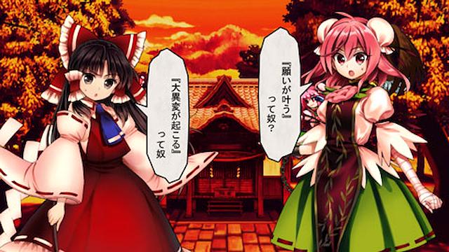 Image for the game Touhou Shinpiroku: Urban Legend in Limbo.