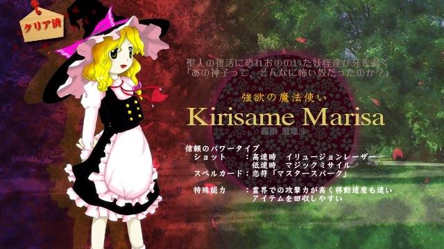 Image for the game Touhou Shinreibyou: Ten Desires