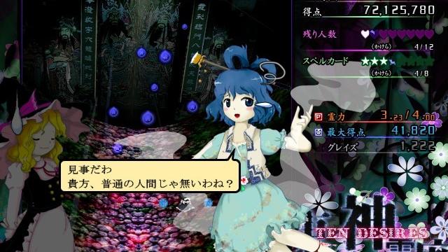 Image for the game Touhou Shinreibyou: Ten Desires