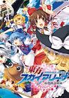 Cover image for the game Touhou Sky Arena