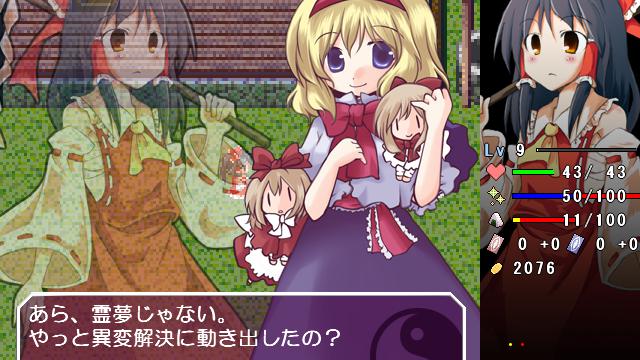 Image for the game Touhou Sorayumebako: Gift from the Gods.