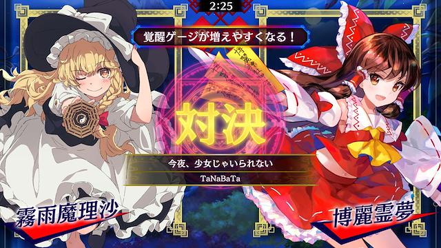 Image for the game Touhou Spell Bubble: Special Music Pack Vol. 4
