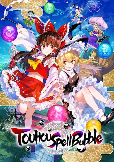 Cover image for the game Touhou Spell Bubble