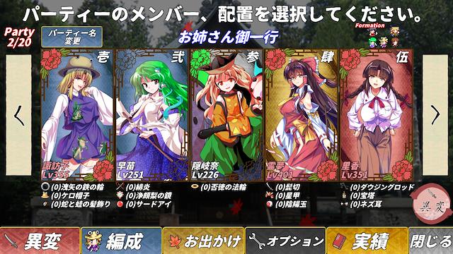 Image for the game Touhou Suijin Kairou: Faith in the Goddess of Suwa.