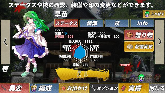 Image for the game Touhou Suijin Kairou: Faith in the Goddess of Suwa.