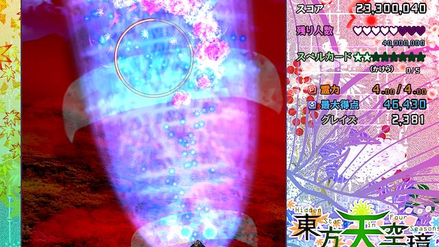 Image for the game Touhou Tenkuushou: Hidden Star in Four Seasons