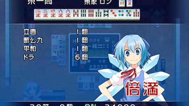 Image for the game Touhou Unreal Mahjong