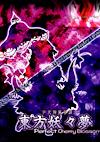 Cover image for the game Touhou Youyoumu: Perfect Cherry Blossom