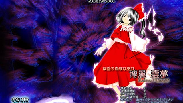 Image for the game Touhou Youyoumu: Perfect Cherry Blossom