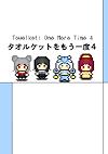 Cover image for the game Towelket: One More Time 4