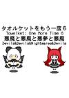 Cover image for the game Towelket: One More Time 6 - Devils&Devils&Nightmares&Devils