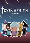 Cover image for the game Tower in the Sky