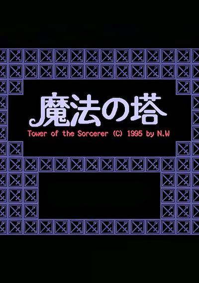 Cover image for the game Tower of the Sorcerer